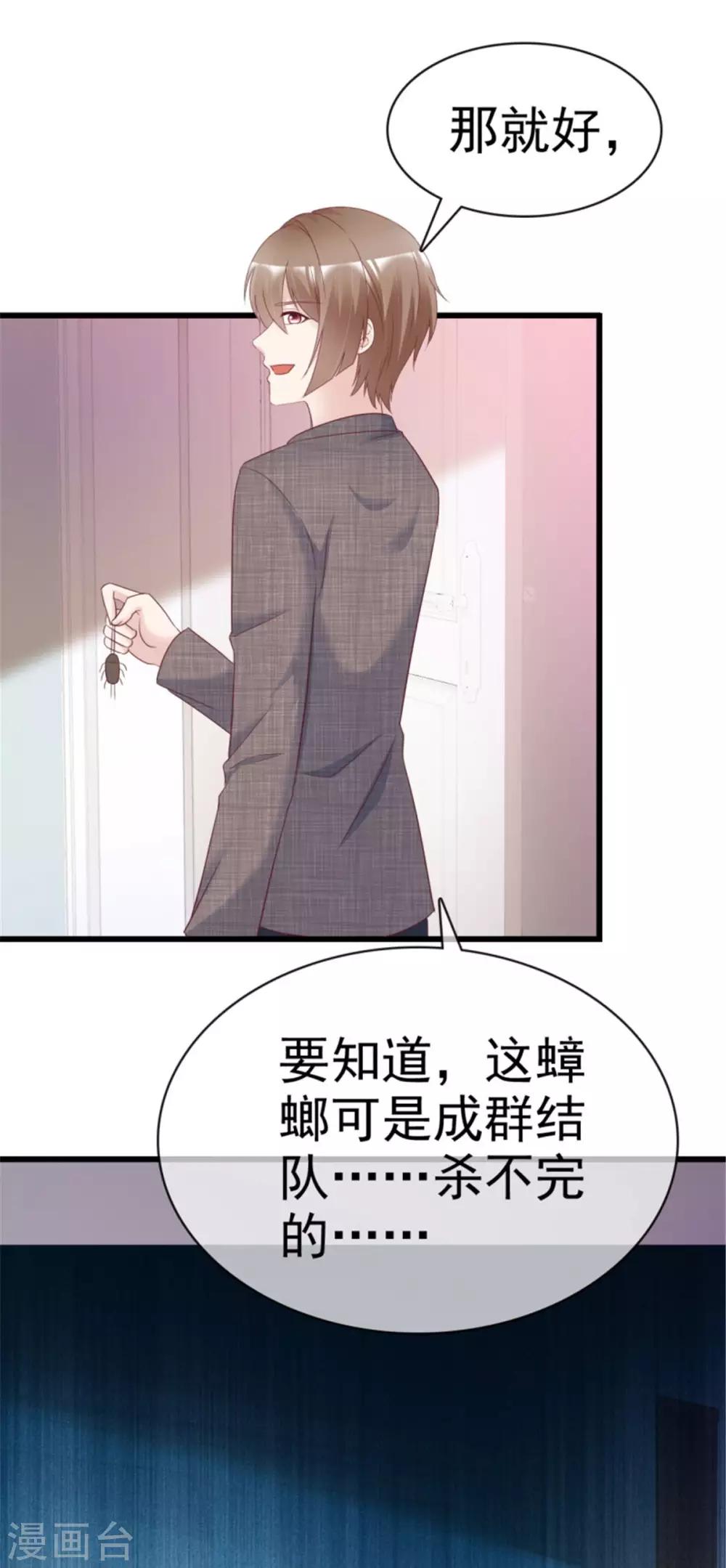 第13话 人家好怕怕-第13话