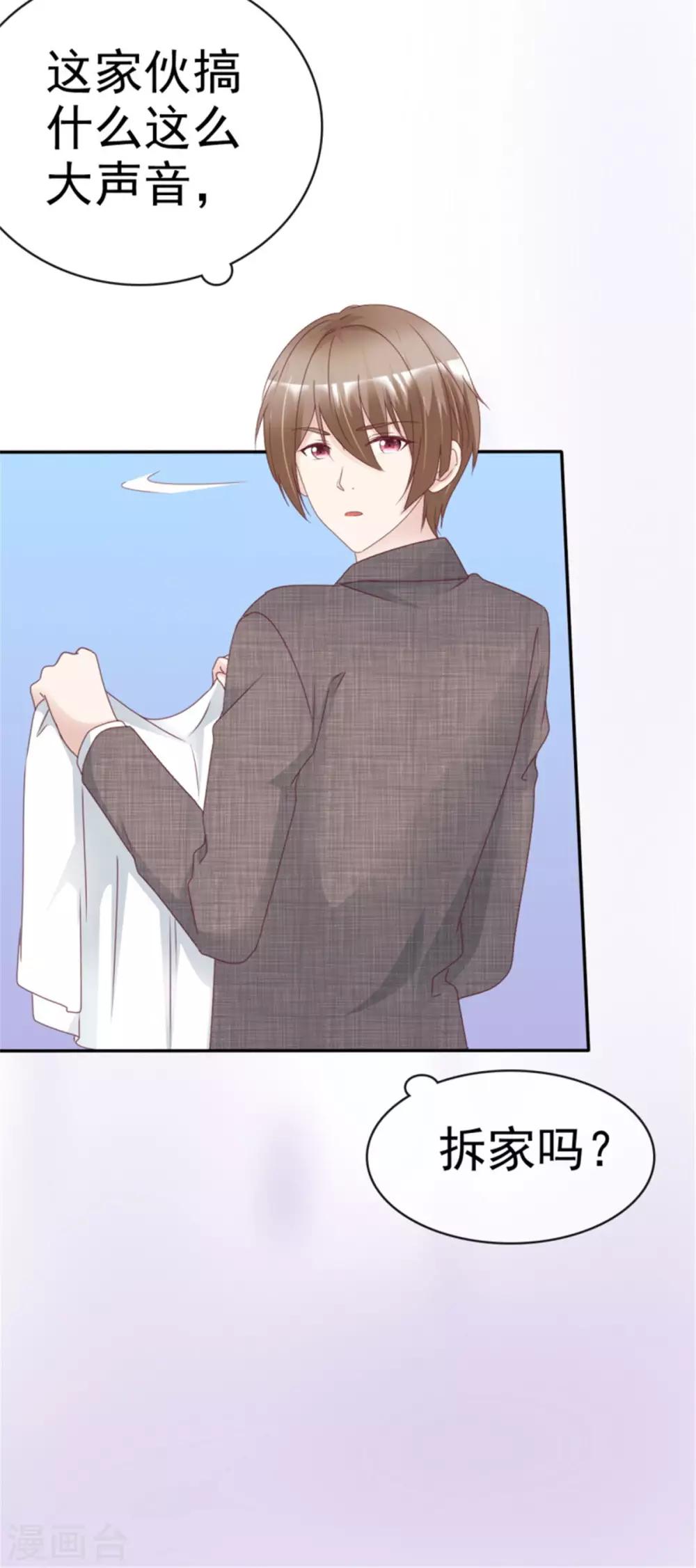 第13话 人家好怕怕-第13话