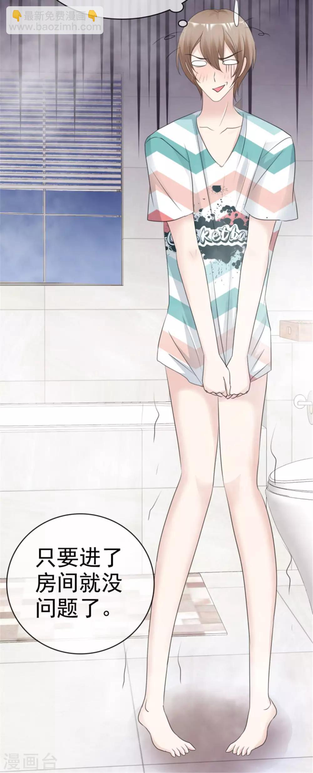 第15话 差点被小乔看光-第15话