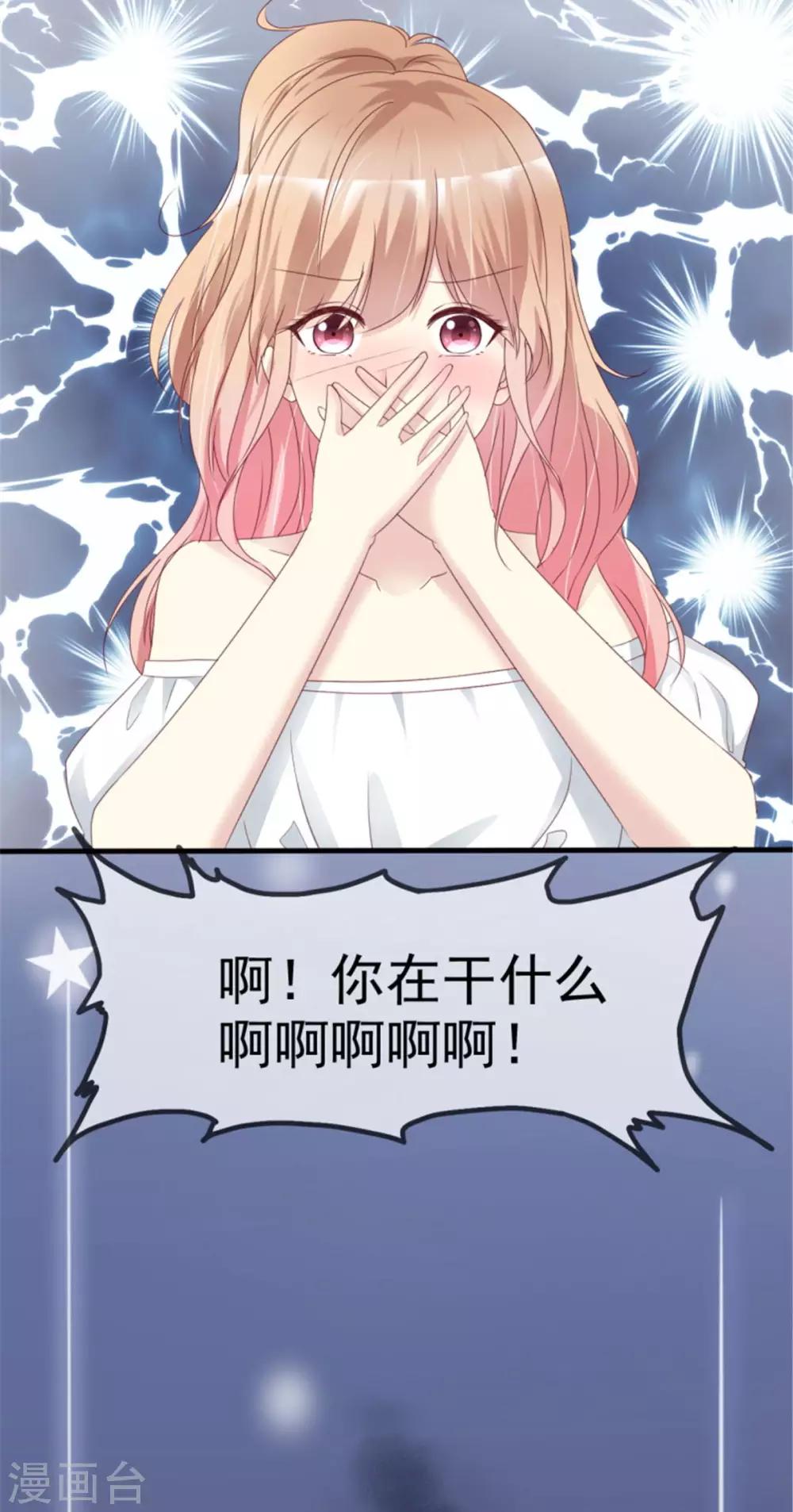 第15话 差点被小乔看光-第15话