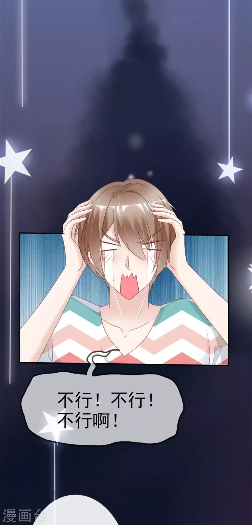 第15话 差点被小乔看光-第15话