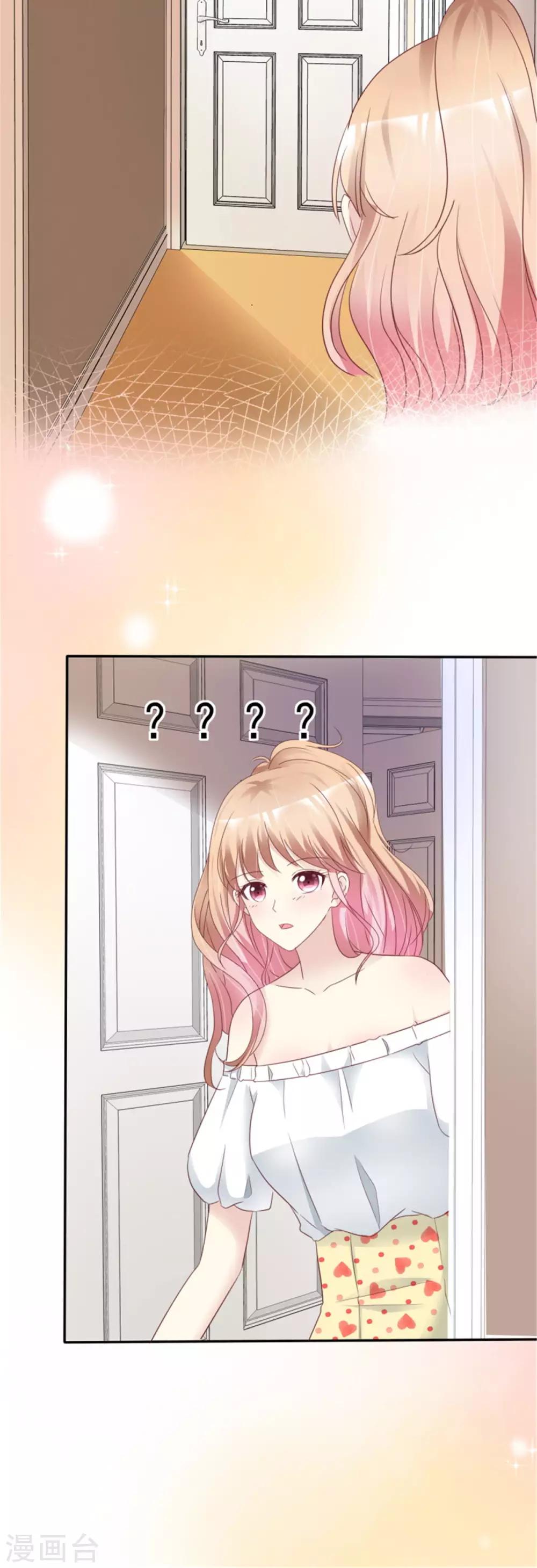 第15话 差点被小乔看光-第15话