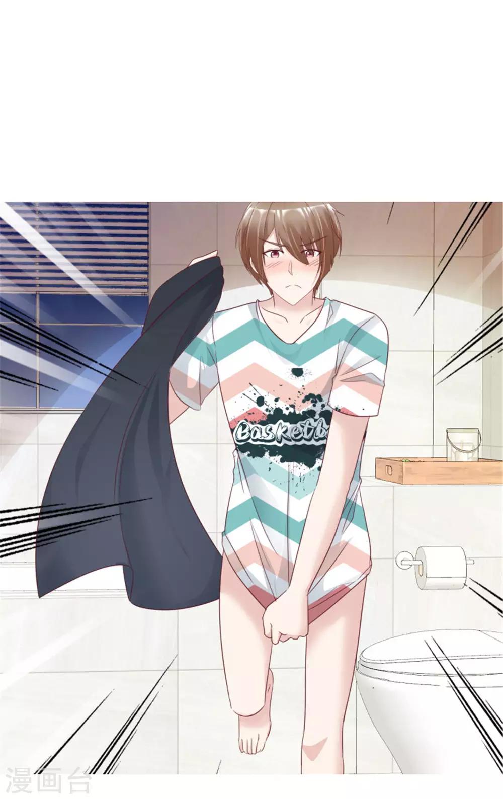 第15话 差点被小乔看光-第15话