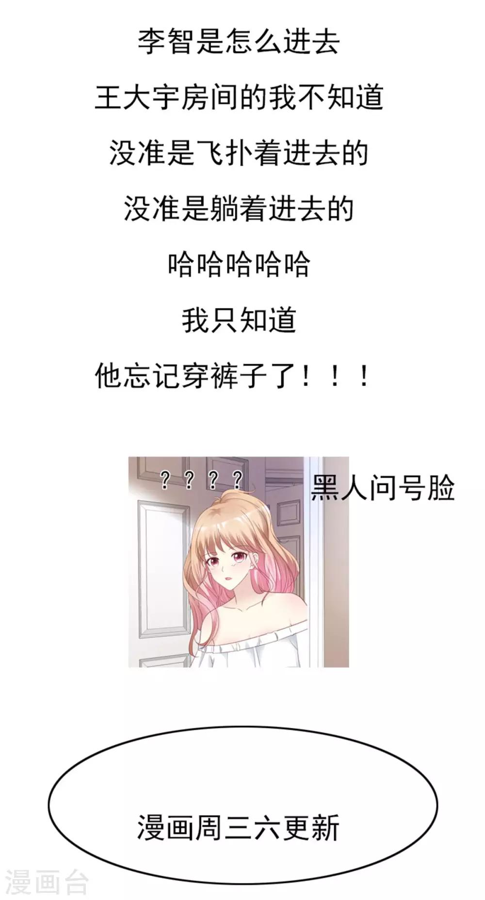 第15话 差点被小乔看光-第15话