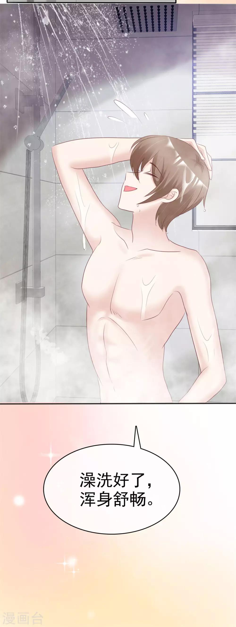 第15话 差点被小乔看光-第15话