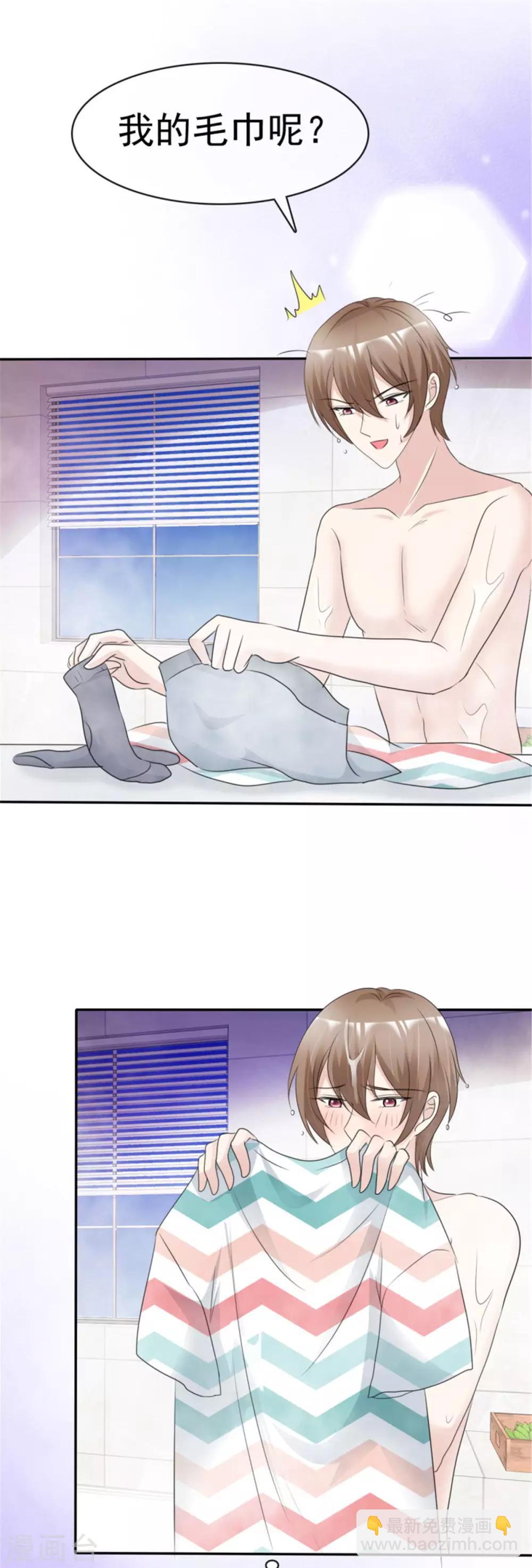 第15话 差点被小乔看光-第15话