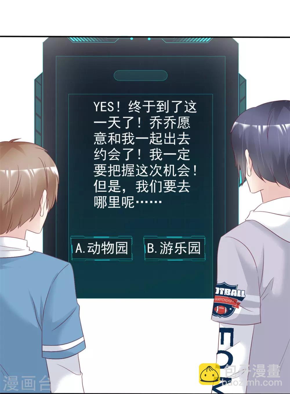 第17话 美少女游戏-第17话