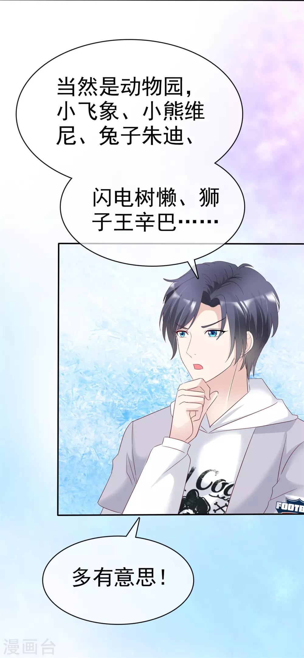 第17话 美少女游戏-第17话