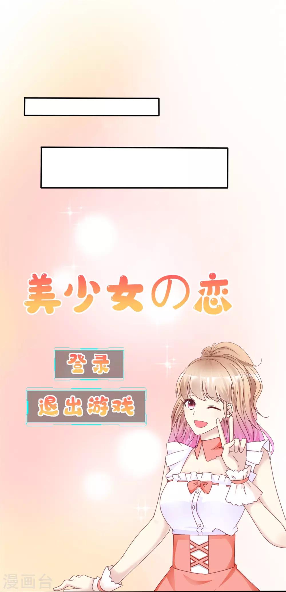 第17话 美少女游戏-第17话