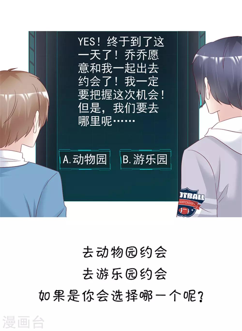 第17话 美少女游戏-第17话