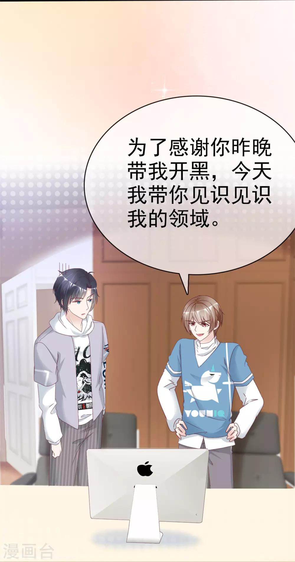 第17话 美少女游戏-第17话