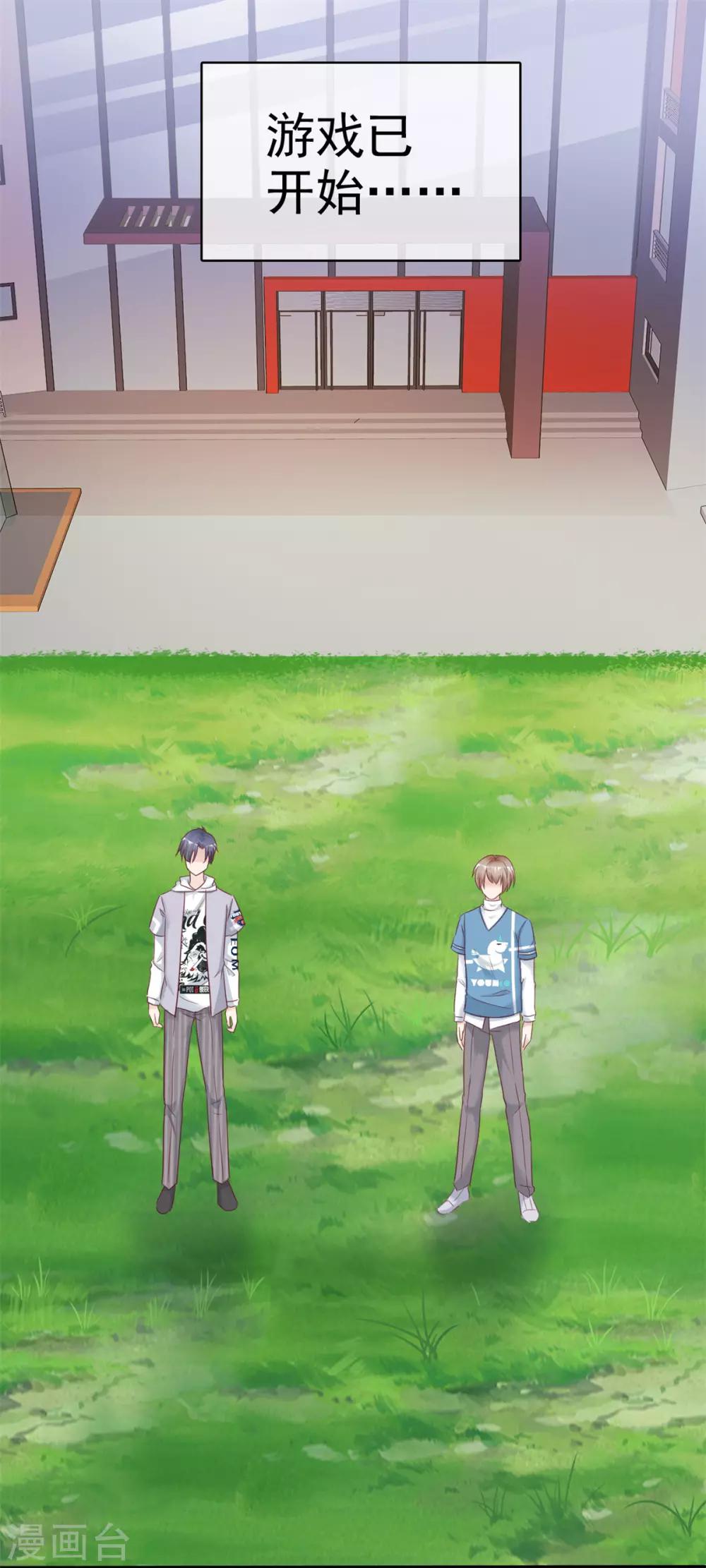 第17话 美少女游戏-第17话