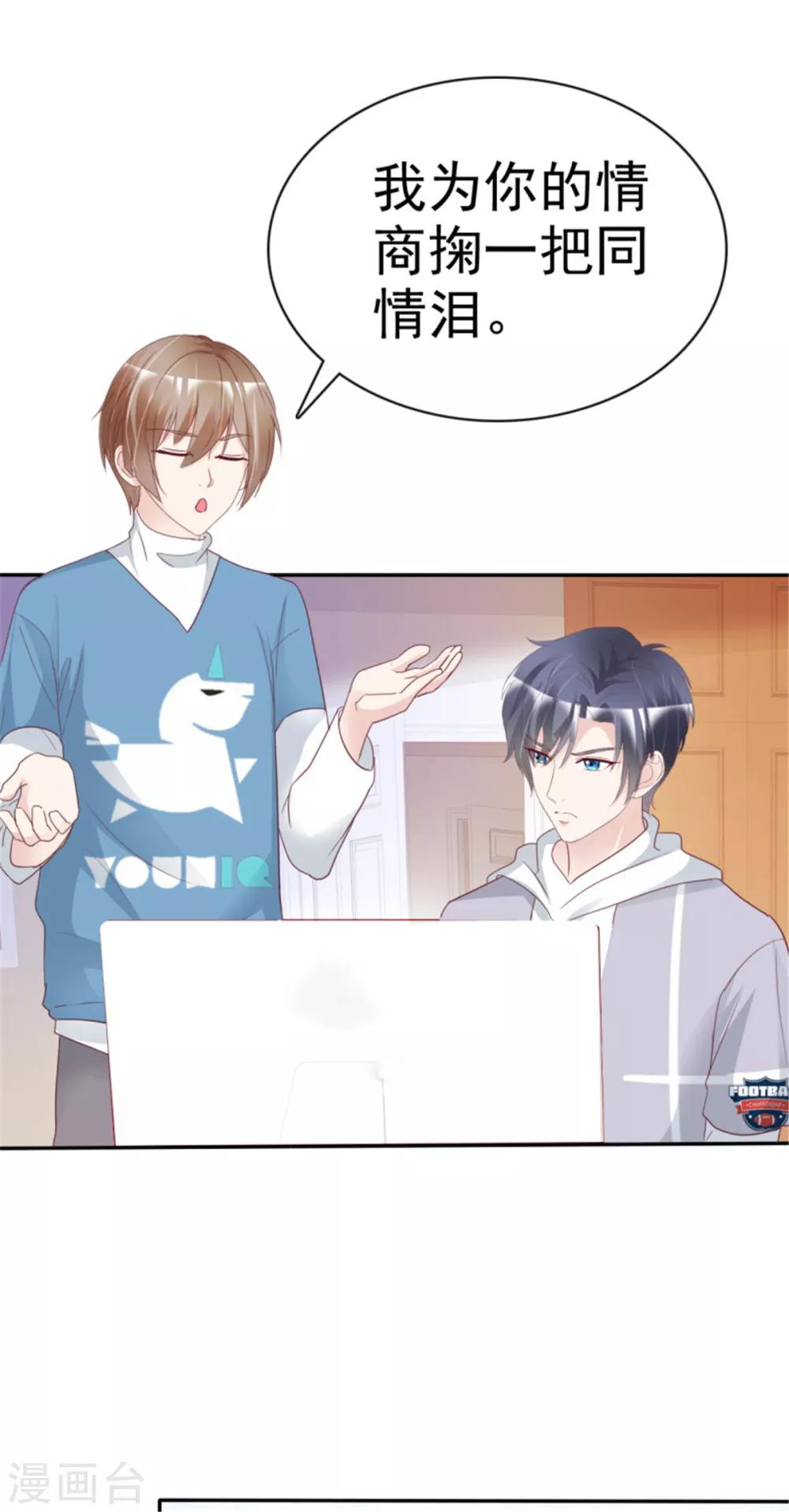 第19话 钢铁直男王大宇-第19话