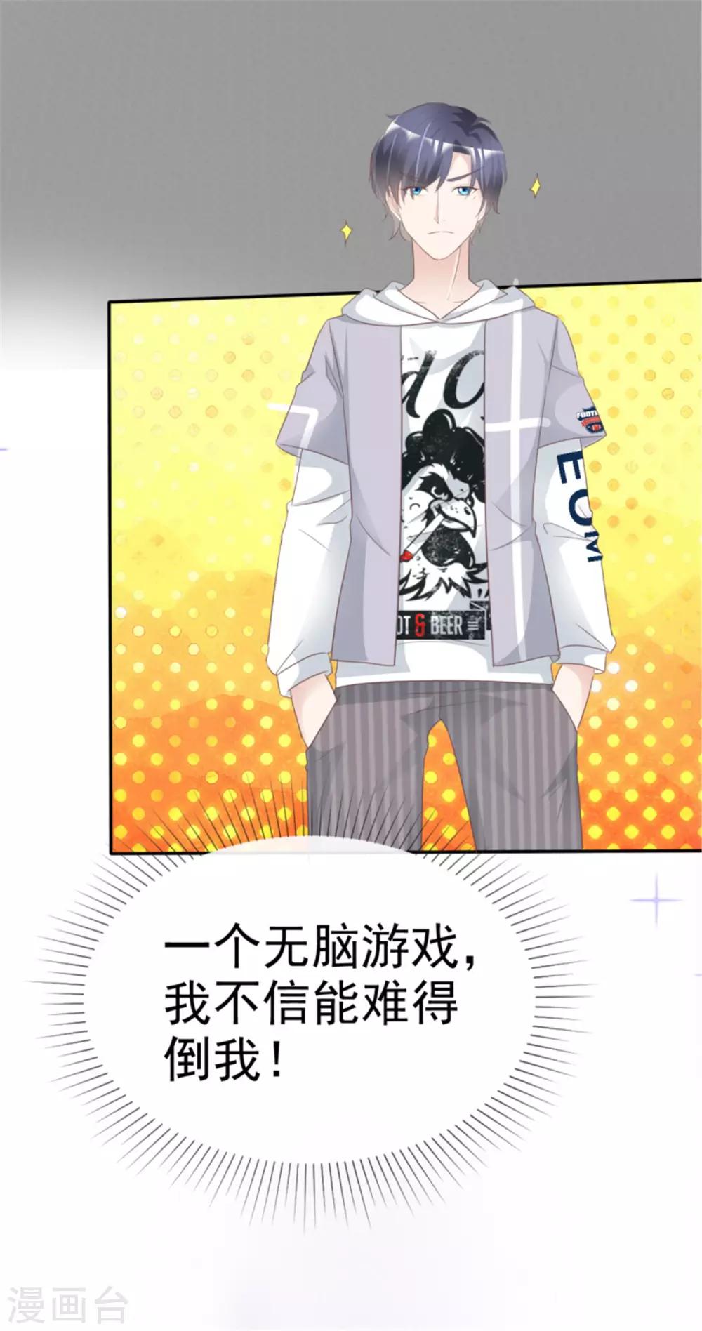 第19话 钢铁直男王大宇-第19话