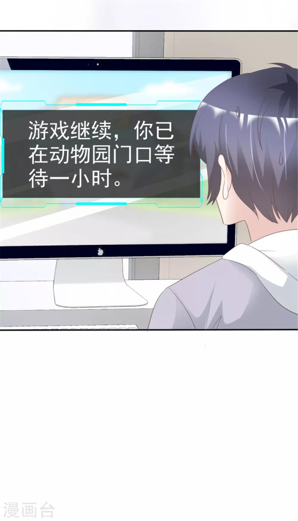 第19话 钢铁直男王大宇-第19话