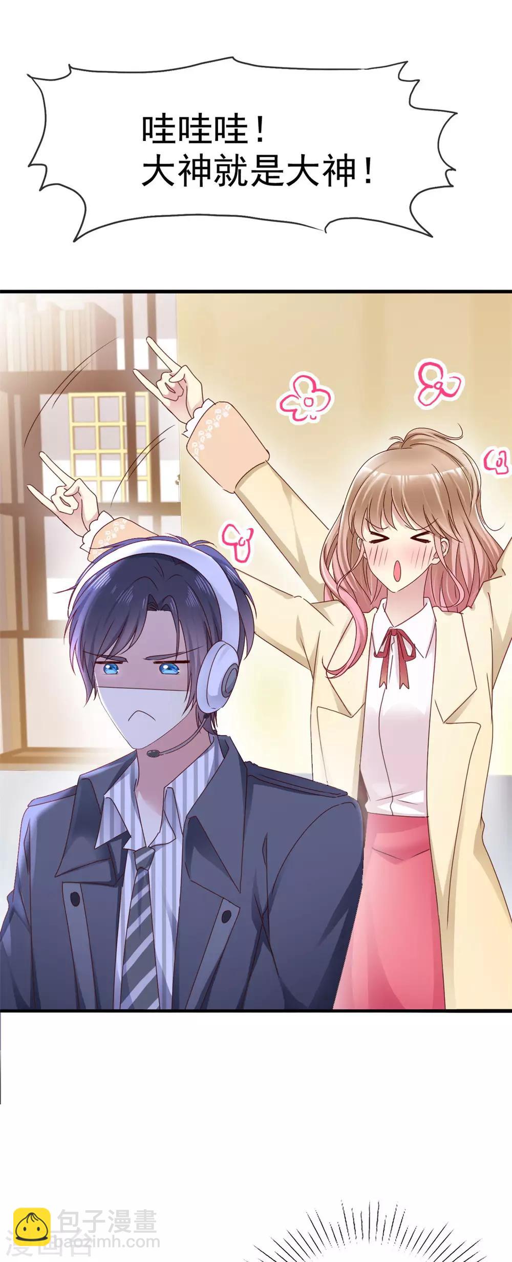 第3话 主播小哥哥登场-第3话