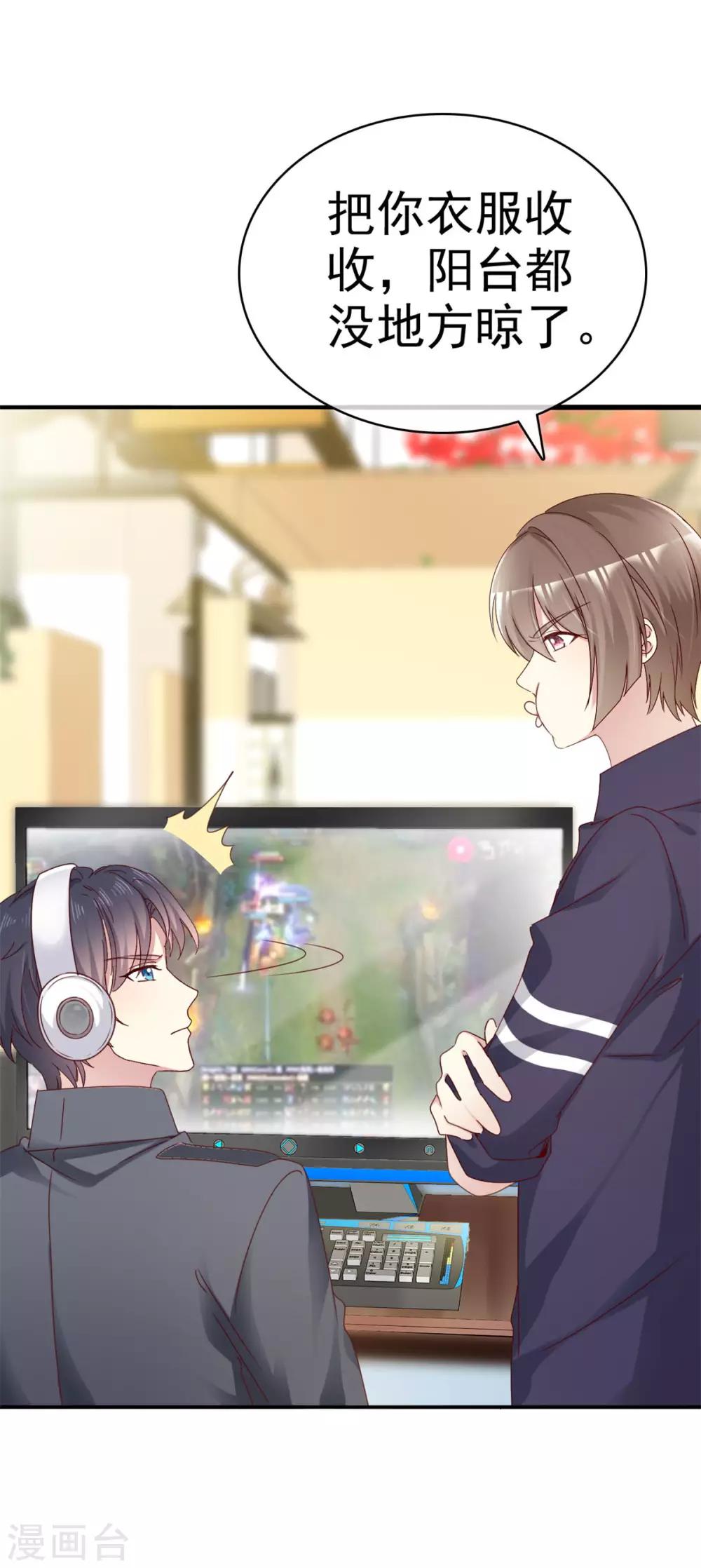 第3话 主播小哥哥登场-第3话