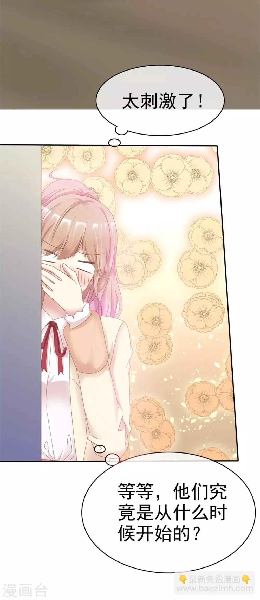 第3话 主播小哥哥登场-第3话