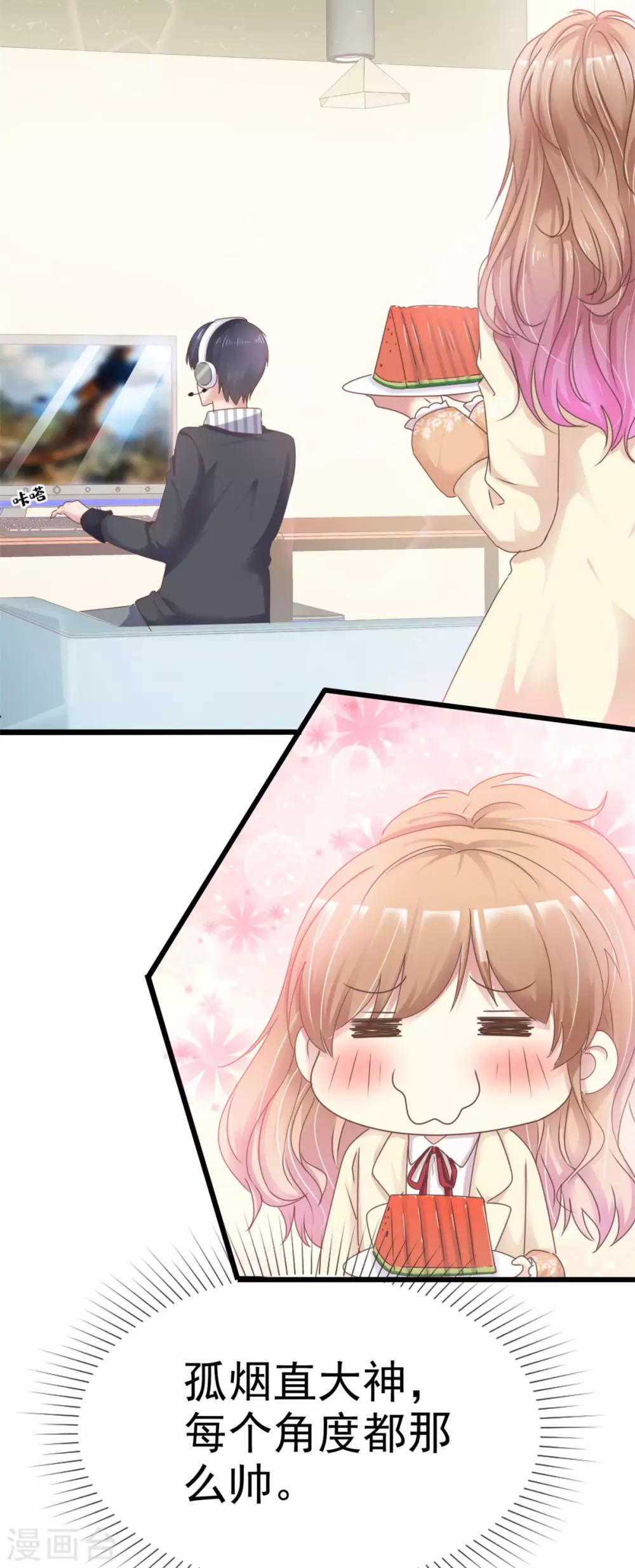 第3话 主播小哥哥登场-第3话