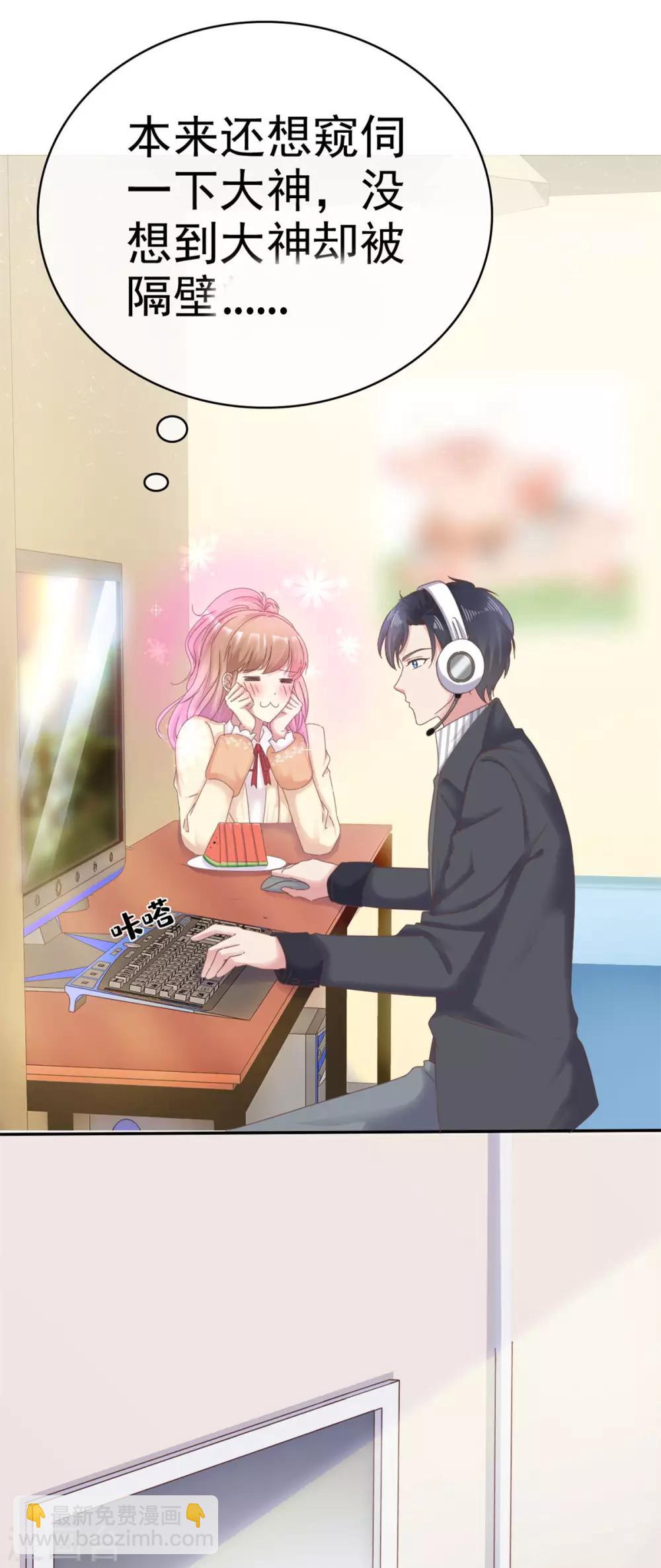 第3话 主播小哥哥登场-第3话