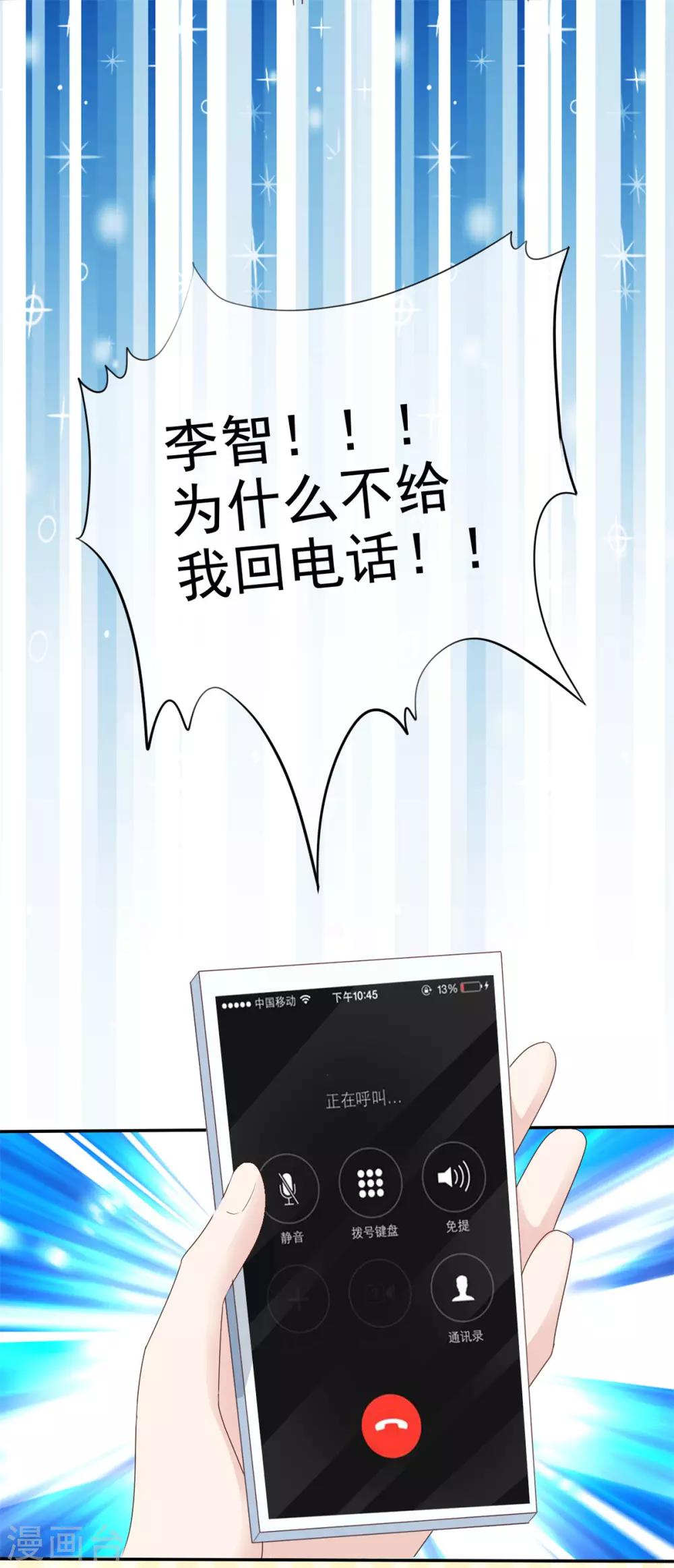 第21话 李智遭遇危机-第21话