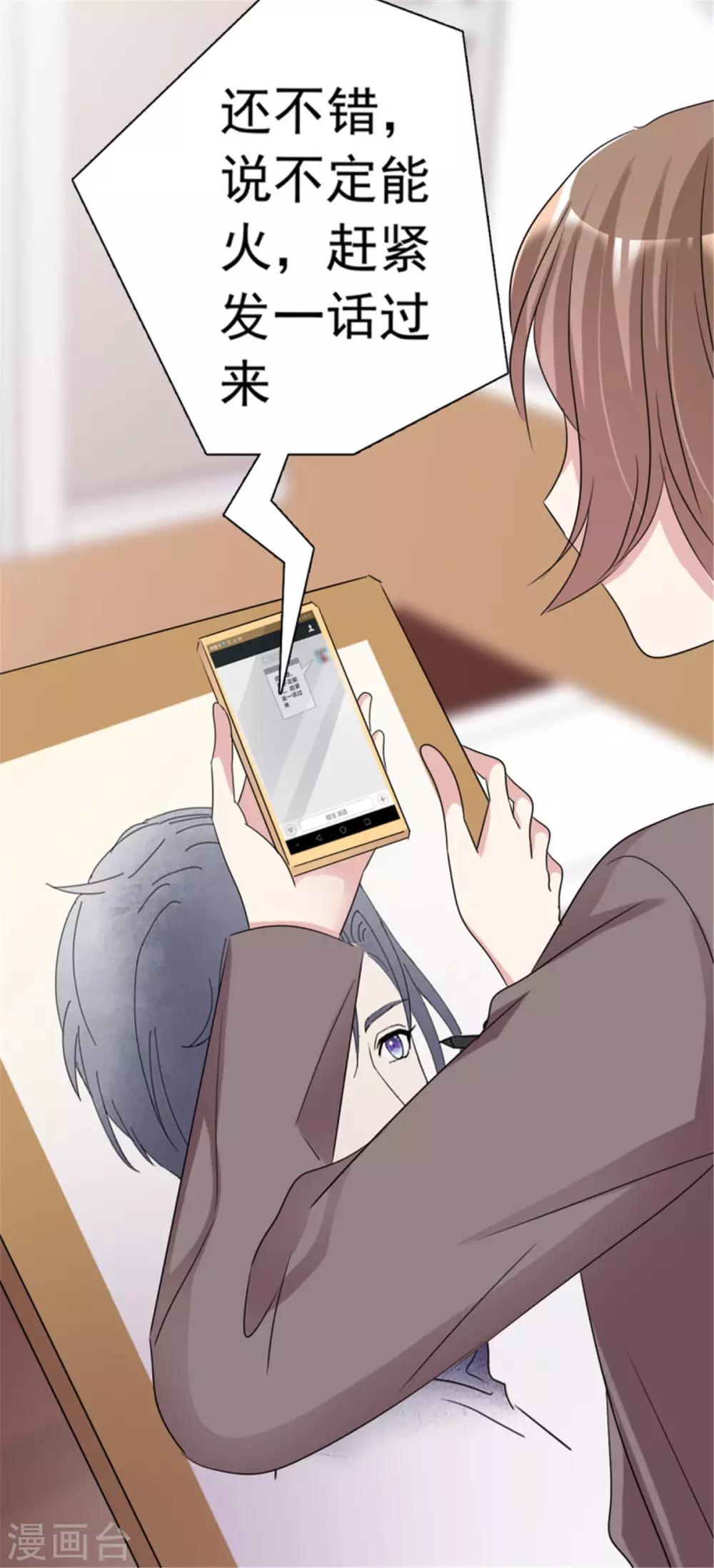 第23话 成为我的专属模特吧-第23话