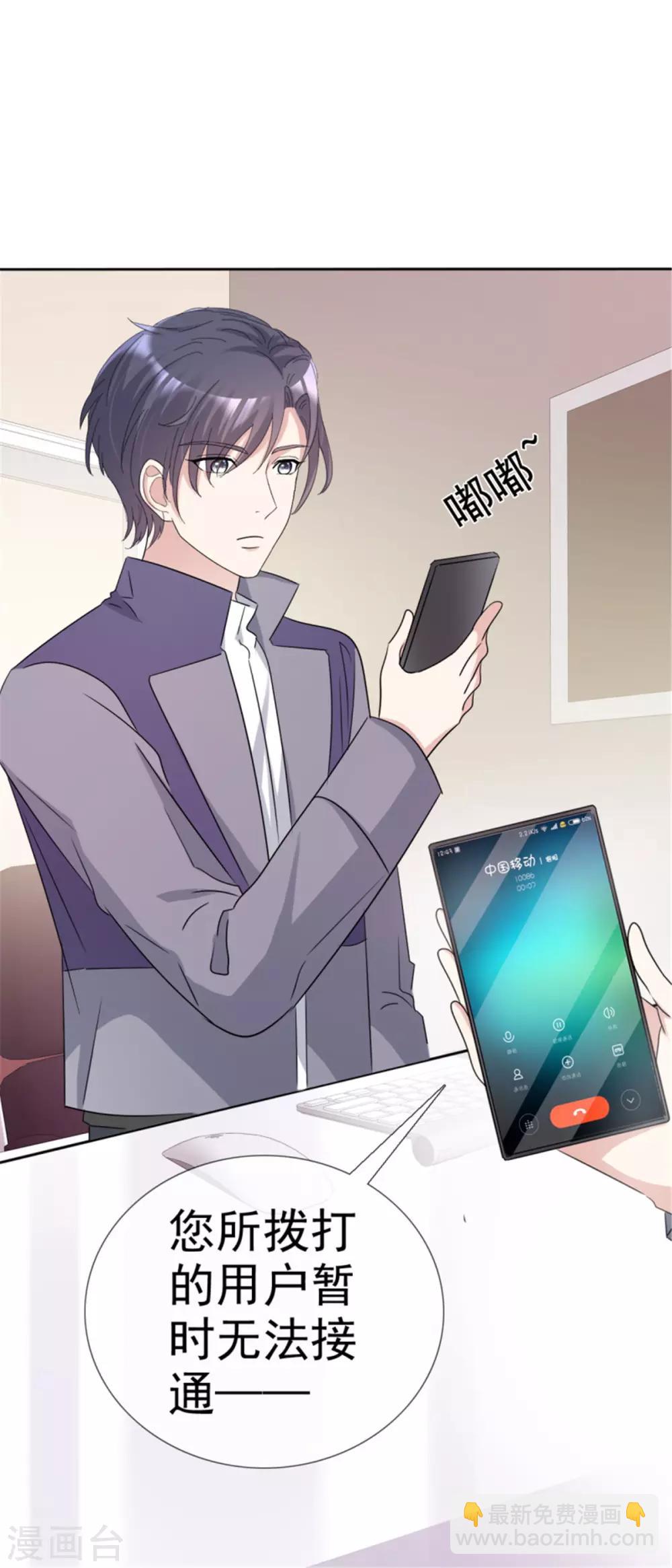 第23话 成为我的专属模特吧-第23话