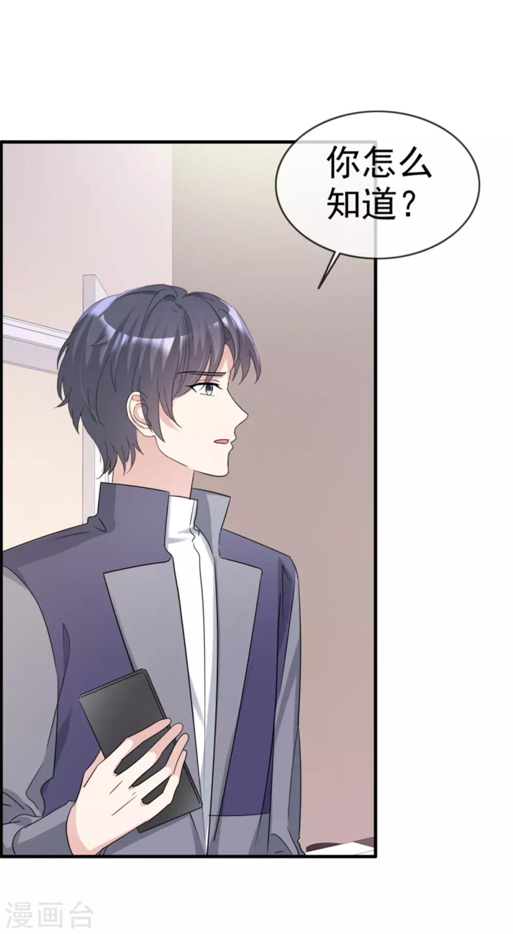 第23话 成为我的专属模特吧-第23话