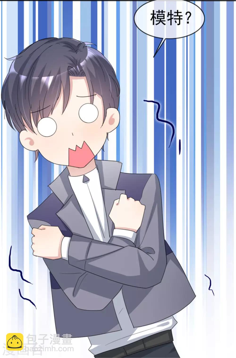 第23话 成为我的专属模特吧-第23话