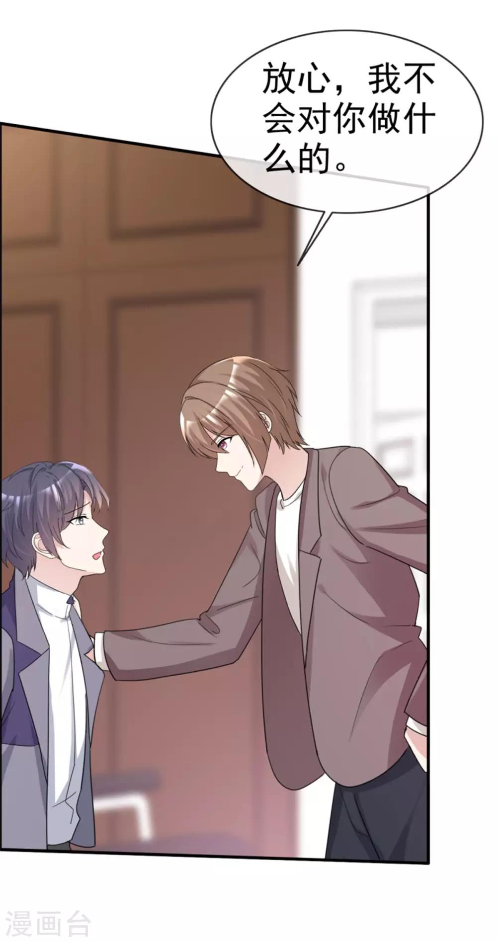 第23话 成为我的专属模特吧-第23话