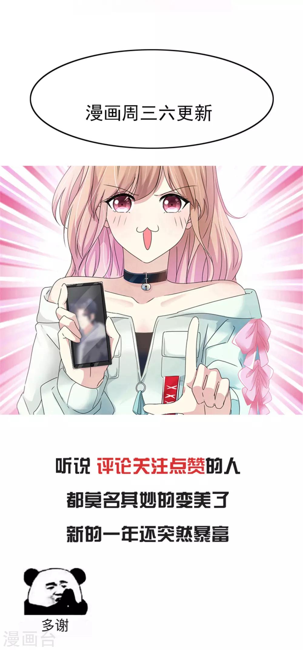 第23话 成为我的专属模特吧-第23话