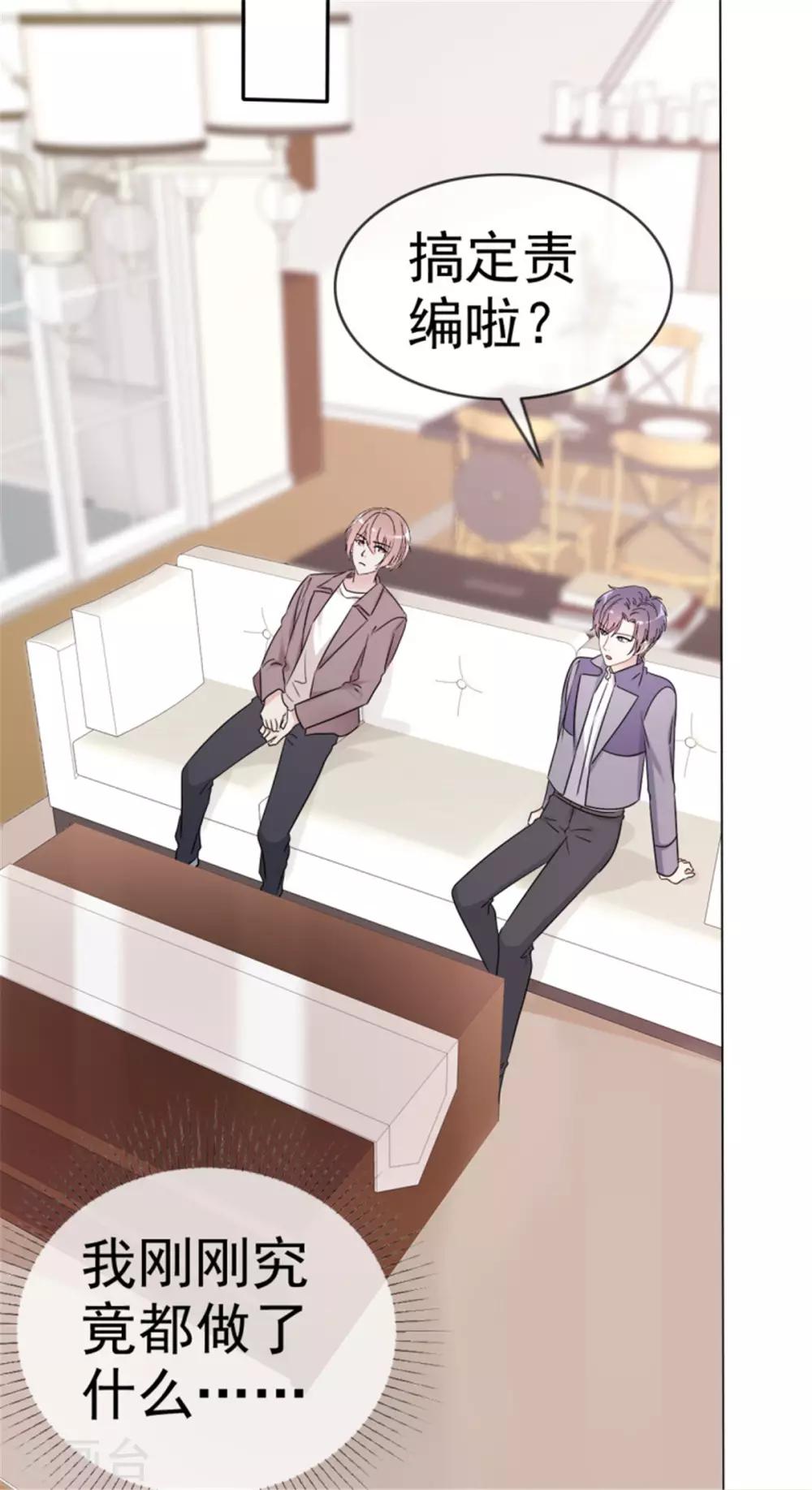 第23话 成为我的专属模特吧-第23话