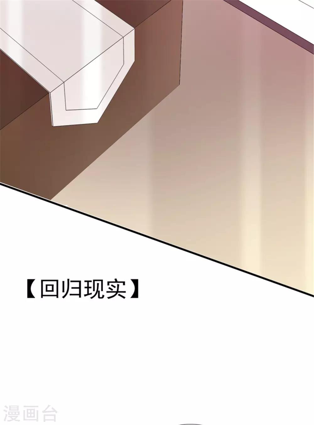 第23话 成为我的专属模特吧-第23话