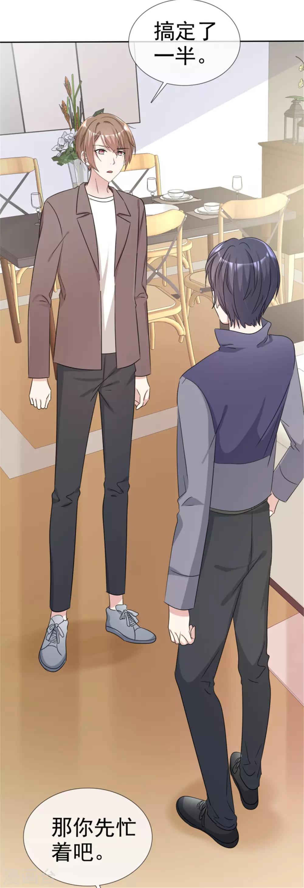 第23话 成为我的专属模特吧-第23话