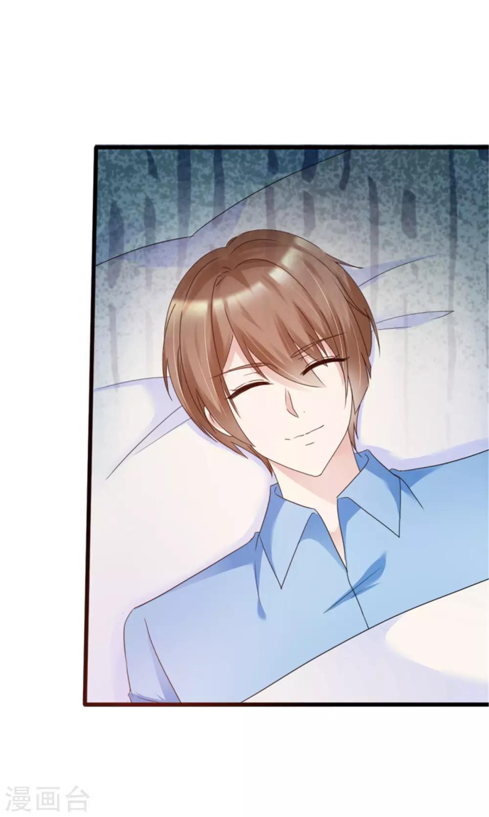 第25话 我的男主真帅-第25话