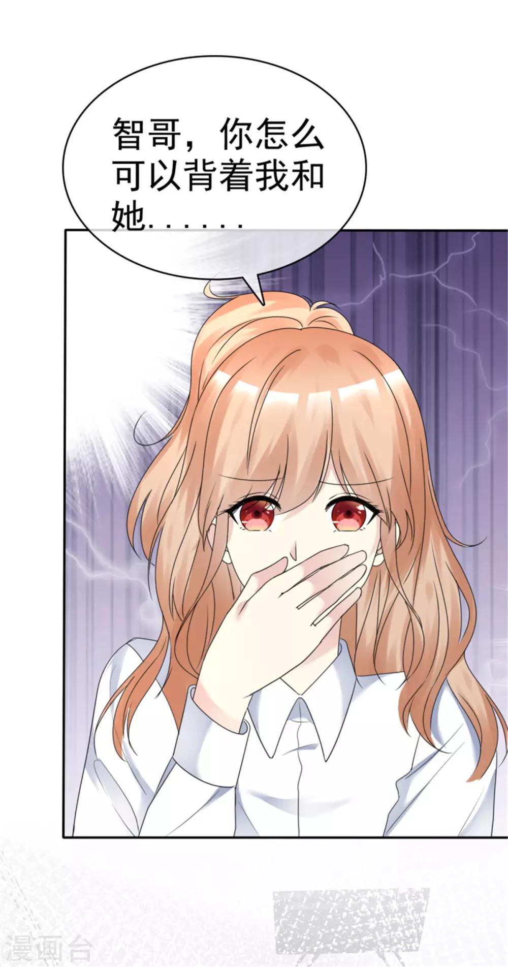 第27话 帅哥小助理？-第27话