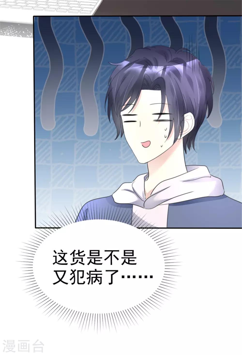 第27话 帅哥小助理？-第27话