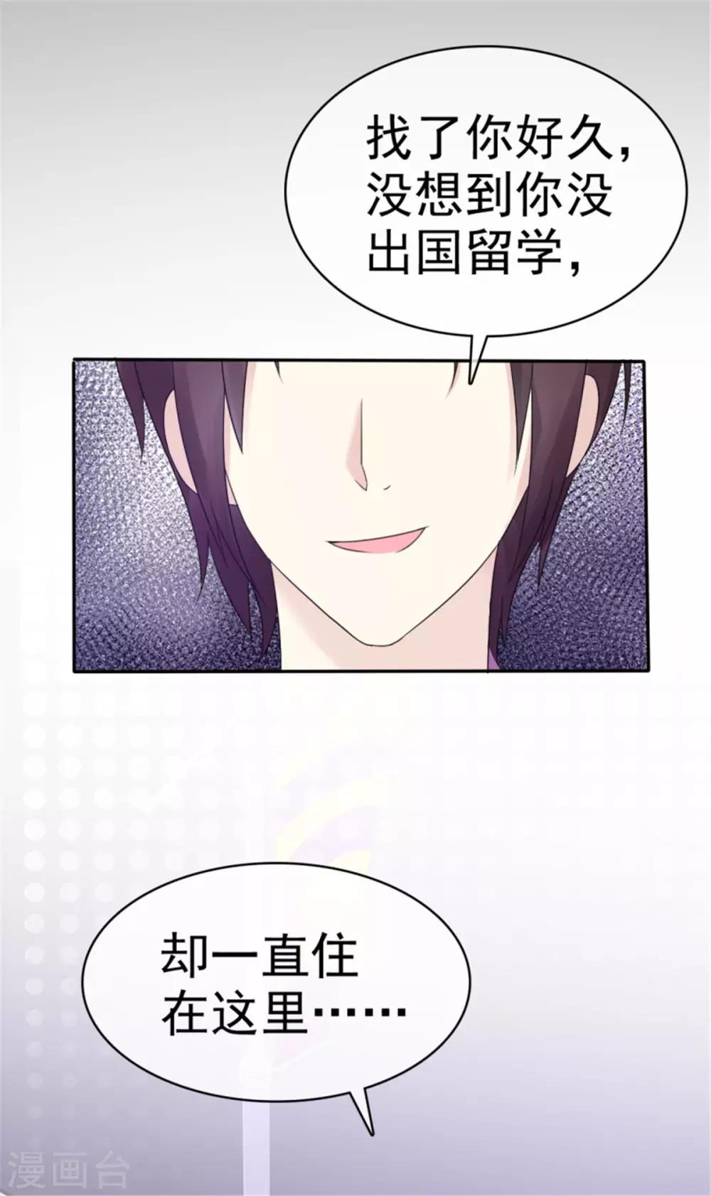 第27话 帅哥小助理？-第27话