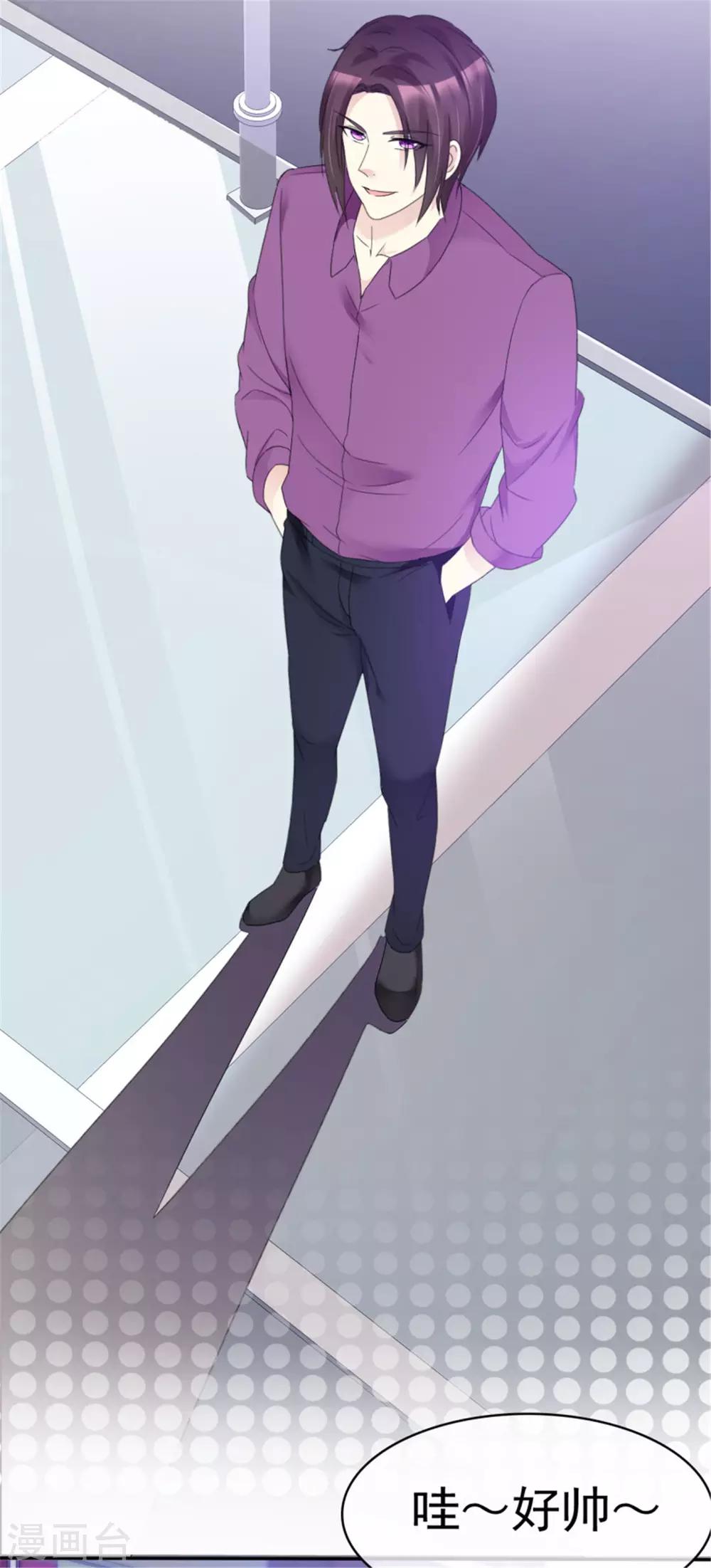 第27话 帅哥小助理？-第27话