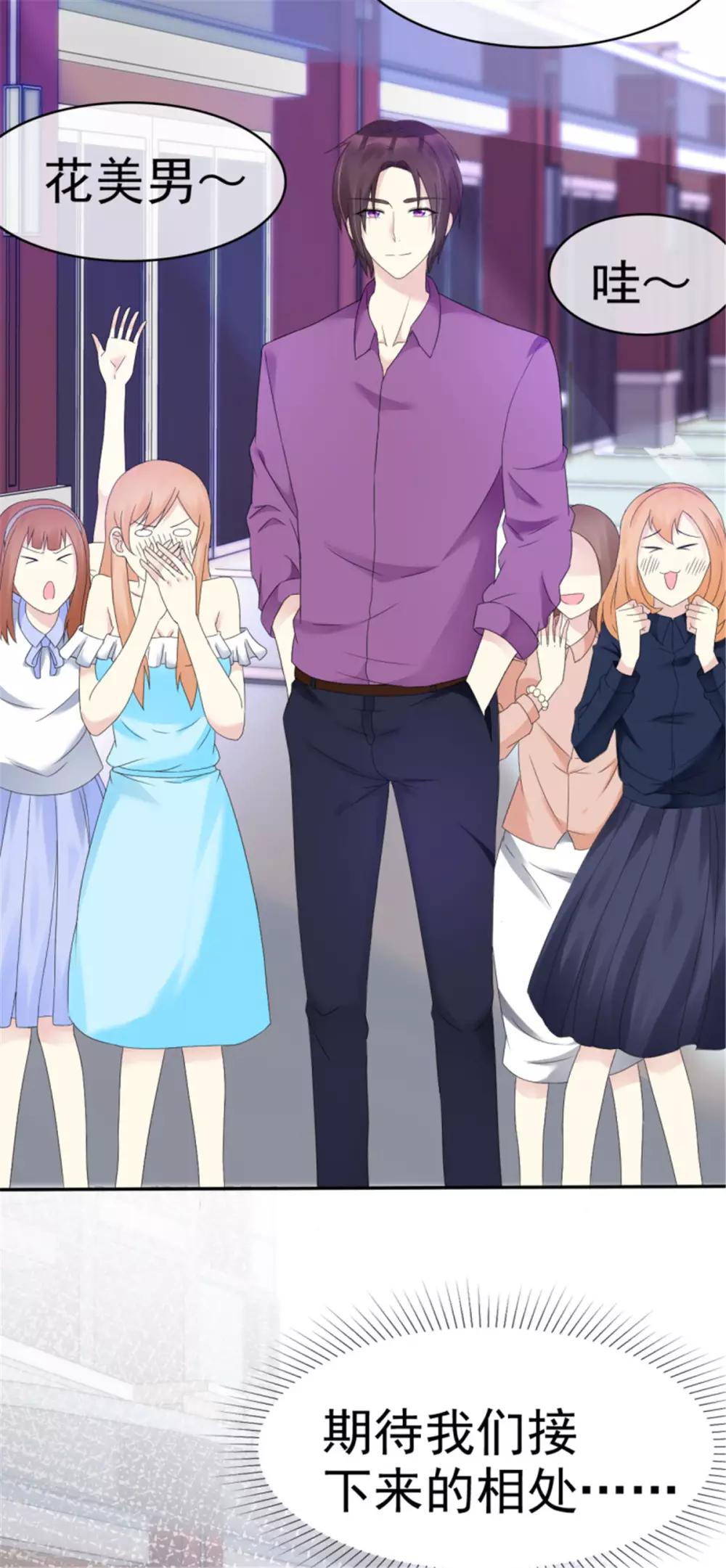 第27话 帅哥小助理？-第27话