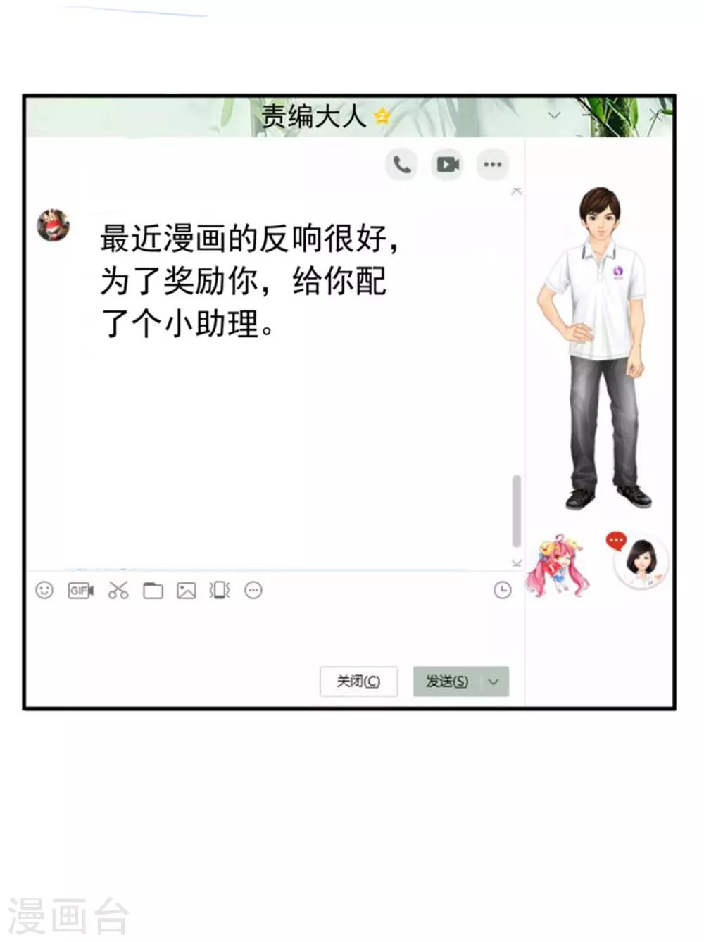 第27话 帅哥小助理？-第27话