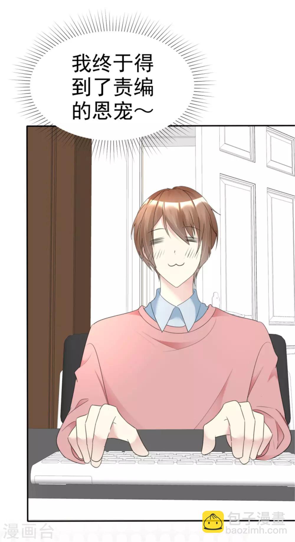 第27话 帅哥小助理？-第27话