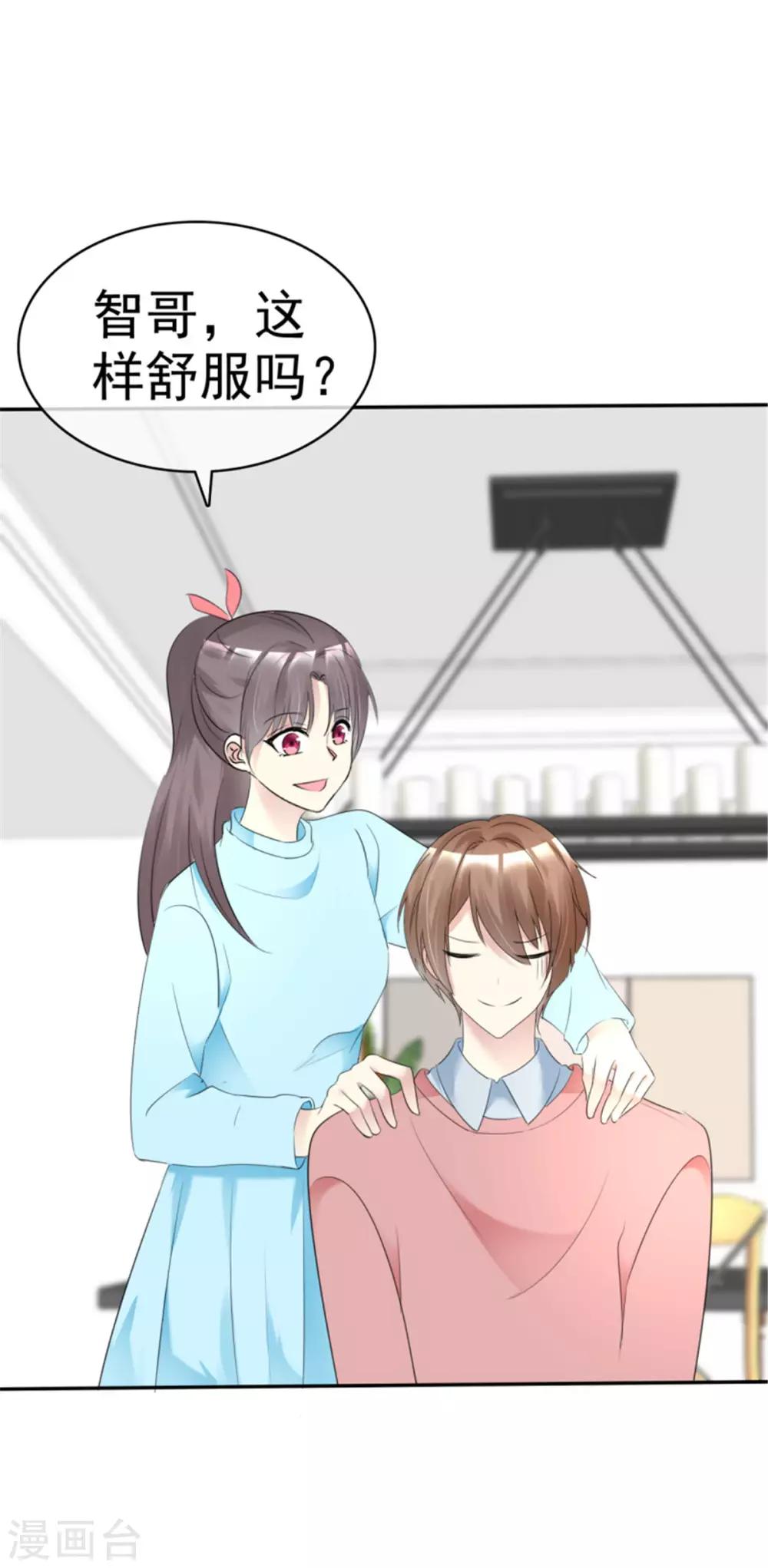 第27话 帅哥小助理？-第27话