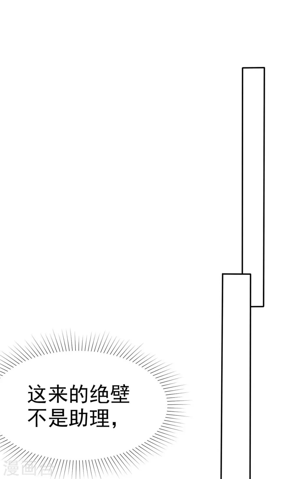 第29话 休想抢我女神！-第29话