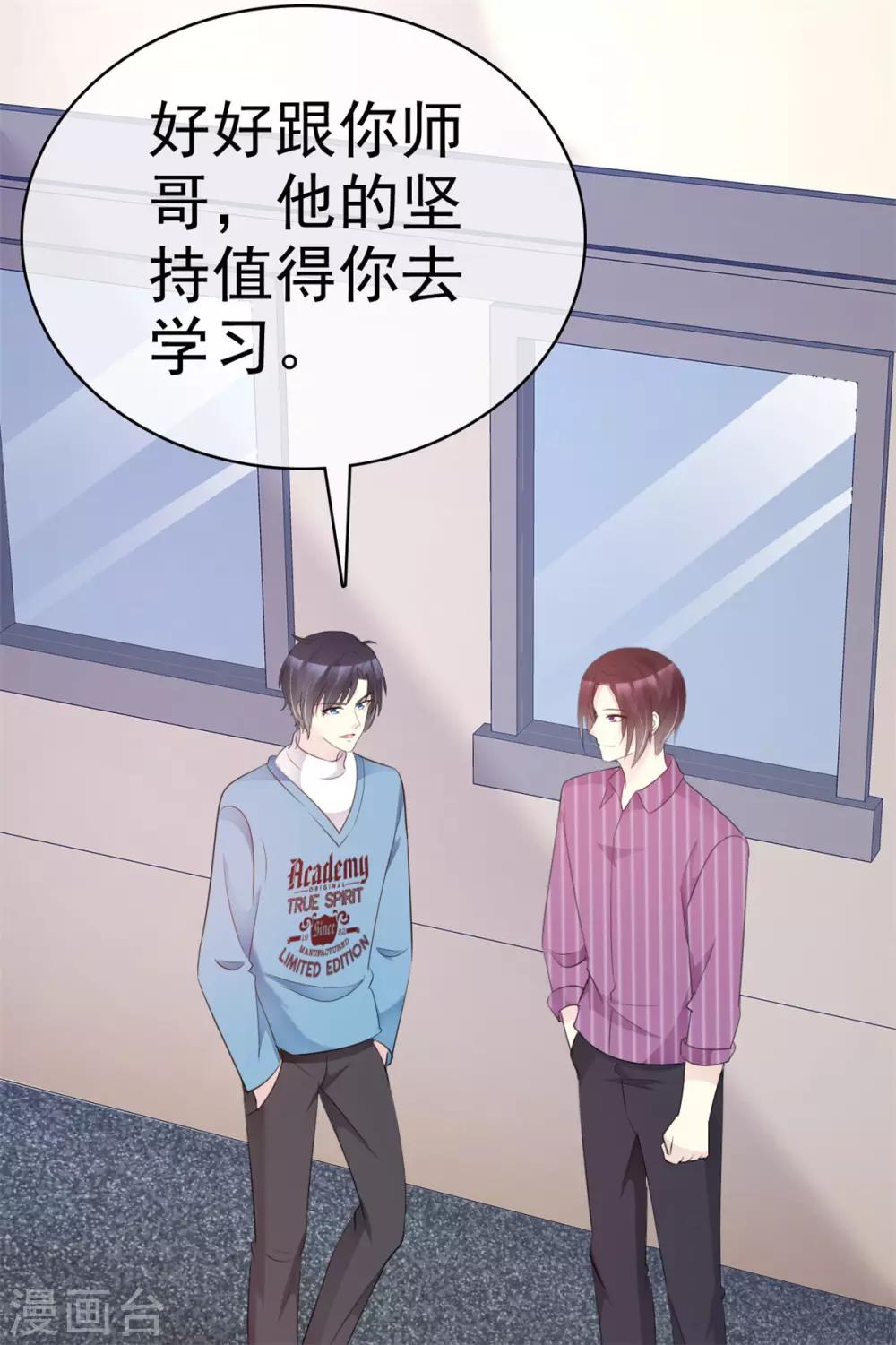 第29话 休想抢我女神！-第29话