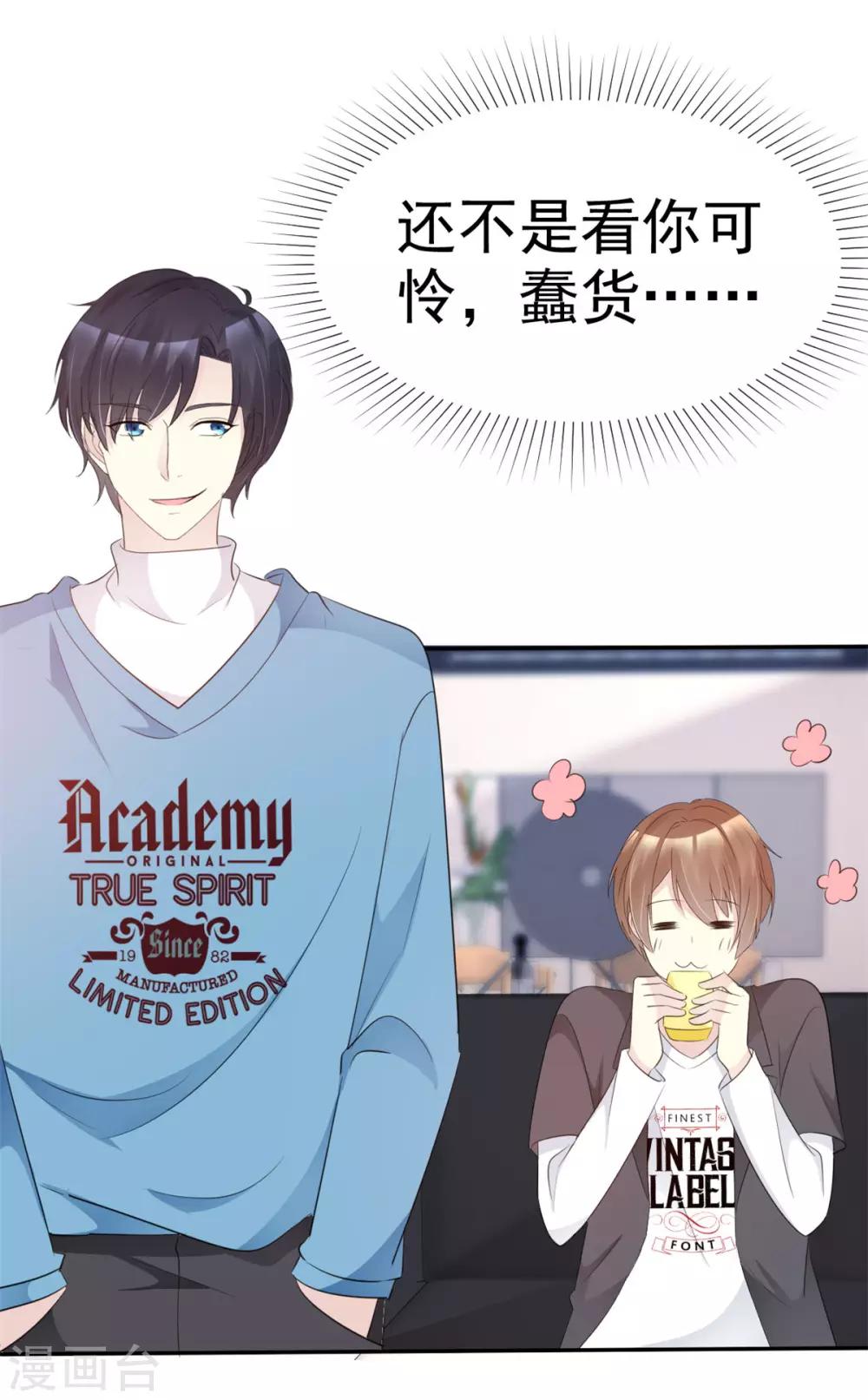 第29话 休想抢我女神！-第29话