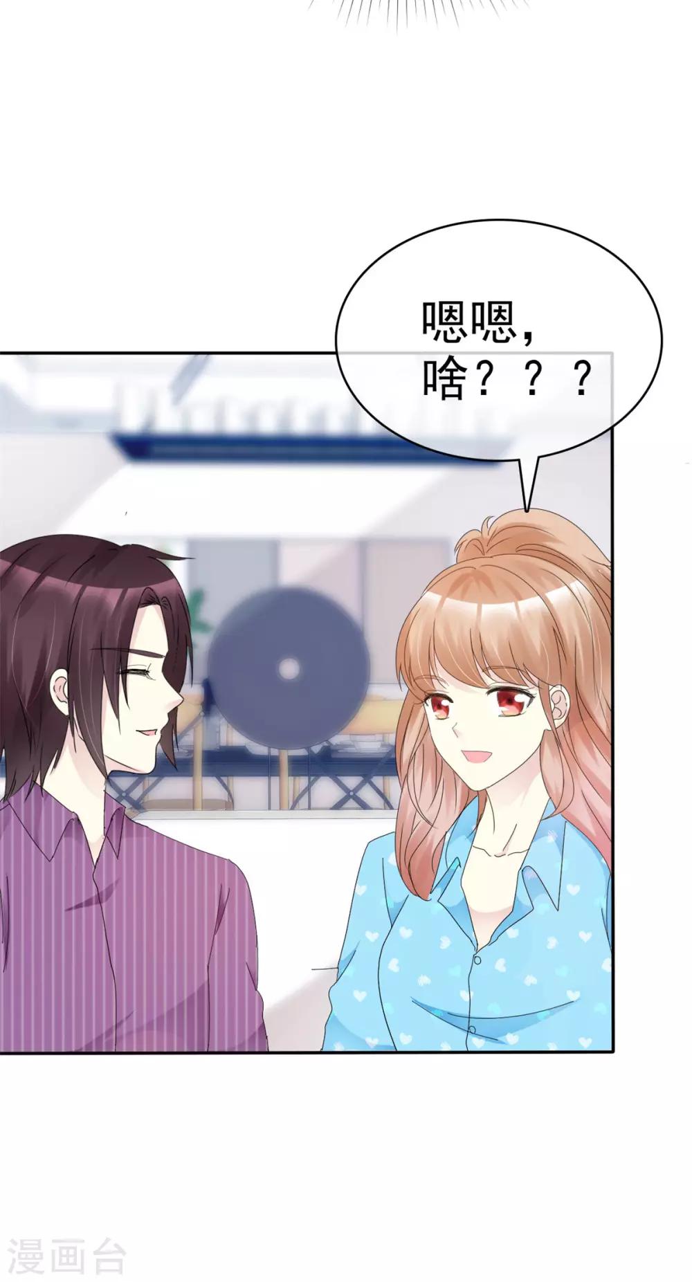 第29话 休想抢我女神！-第29话