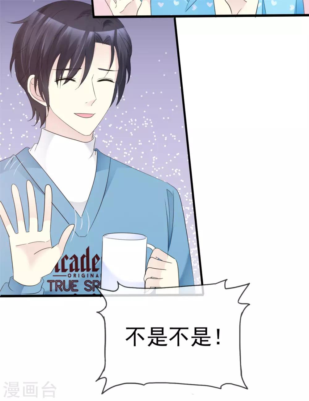 第29话 休想抢我女神！-第29话