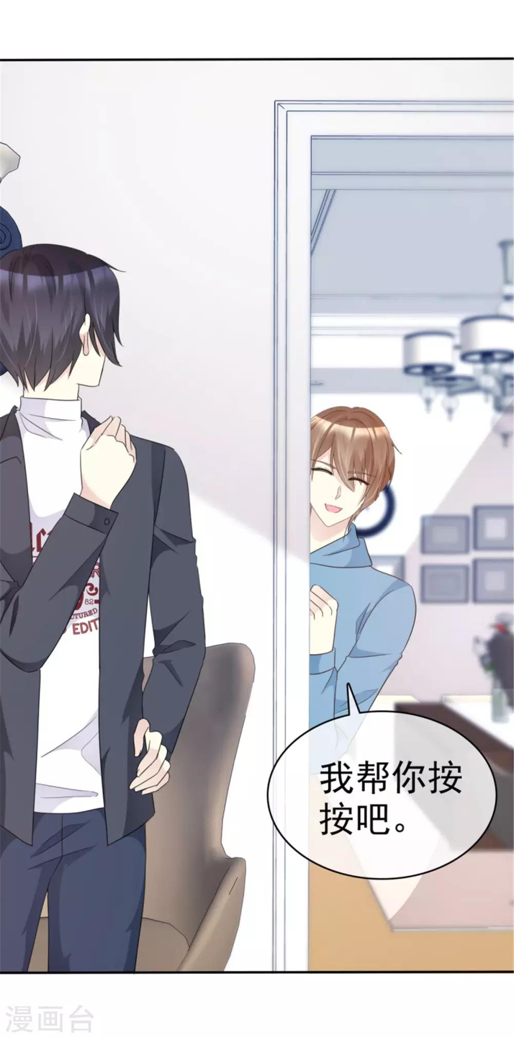 第33话 无事献殷勤-第33话