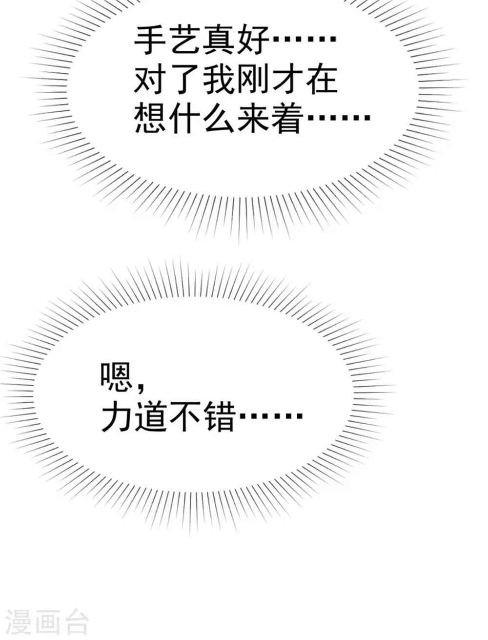 第33话 无事献殷勤-第33话